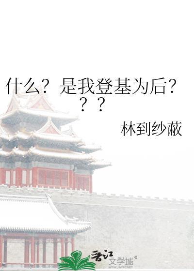 搜索我刚登基成绩他就说我是昏君短句