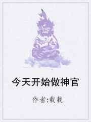 今天开始做山神番外
