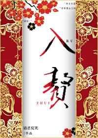 入赘和娶妻的区别