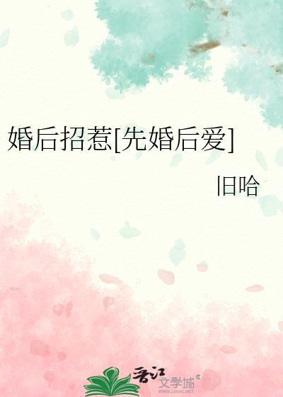 婚后引燃by末奈全文免费阅读