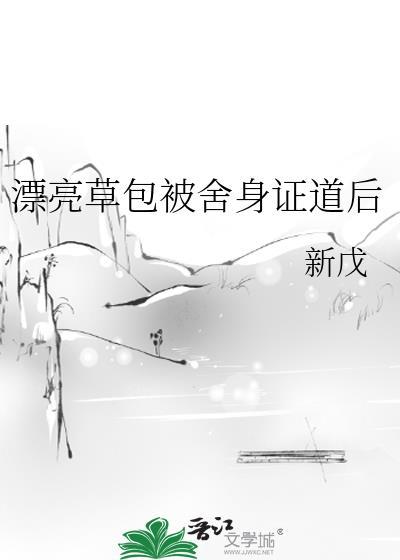 漂亮的草包