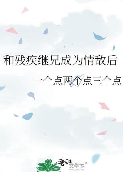 与残疾大佬闪婚后免费阅读