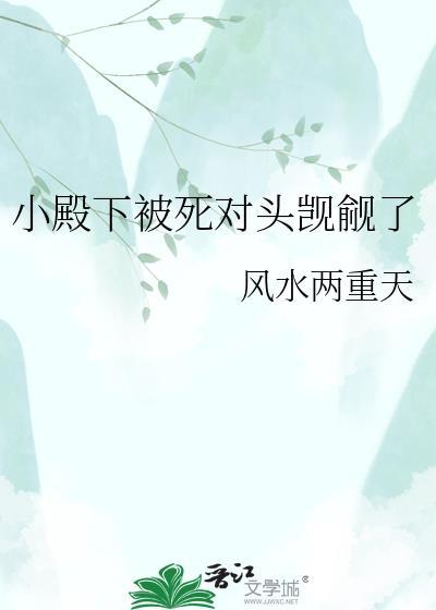 殿下小cc