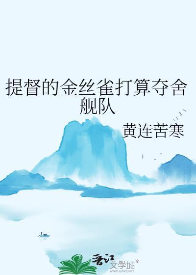 提督之书怎么获得