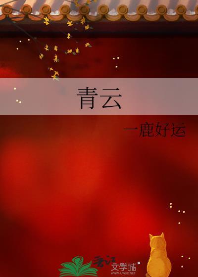青云科技收盘价48.3元