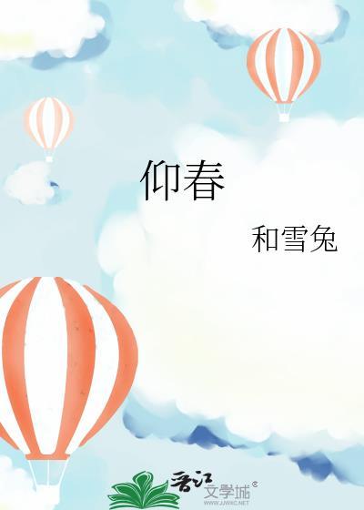孙越崎学院冯仰春