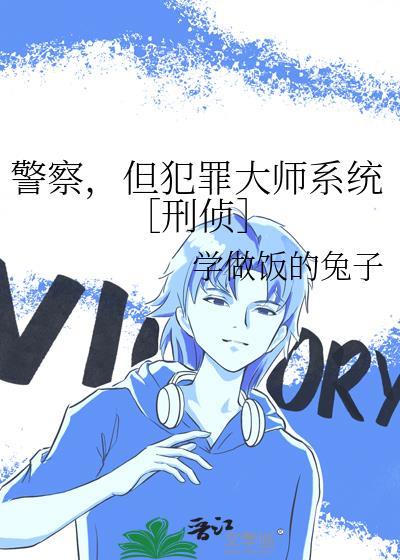 犯罪大师警察接到报案