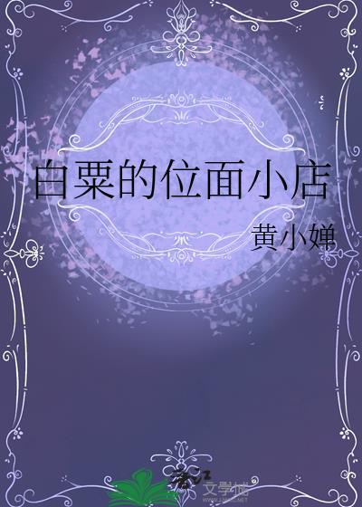 位面小书店[快穿