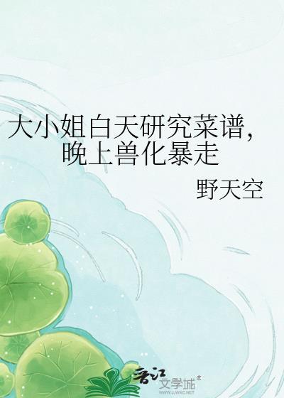 大小姐画风