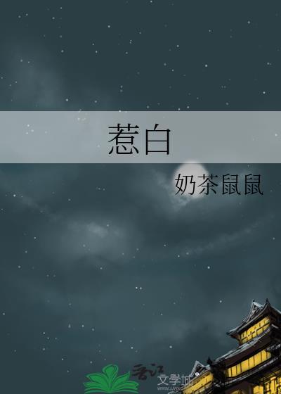 惹的同音字