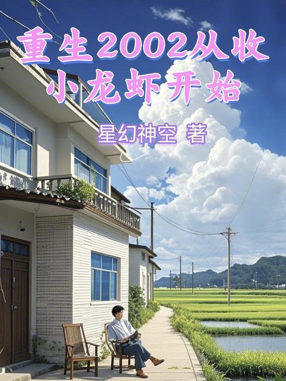 重生从2002世界杯开始