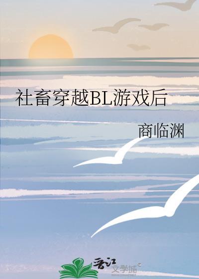 社畜穿越总裁