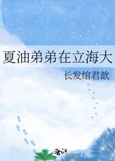 夏油杰动画出场集数