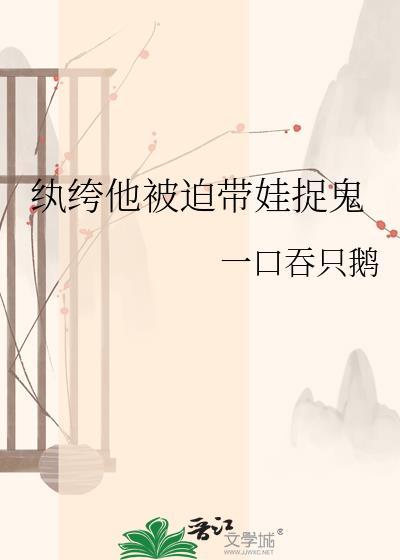 纨绔他娘
