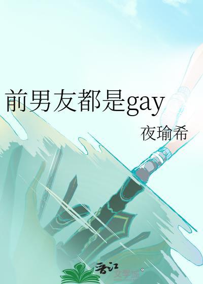 前男友都是分手多久后开始后悔的