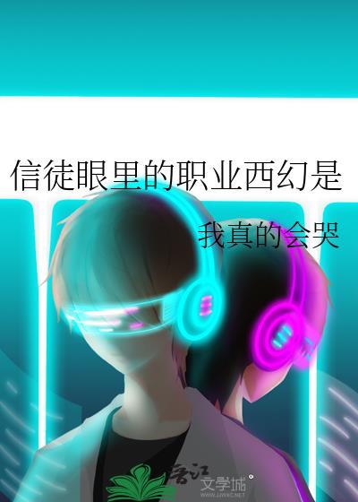 信徒们