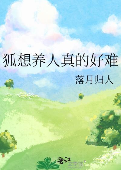 养狐獴需要什么条件