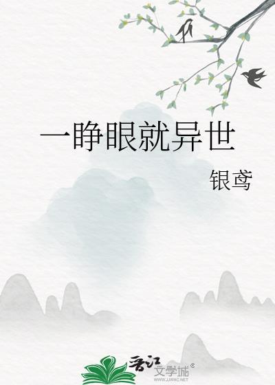 一睁眼就模糊是怎么回事