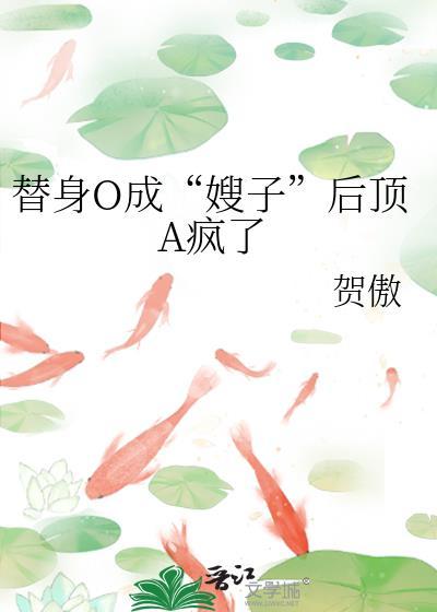 替身+替身s