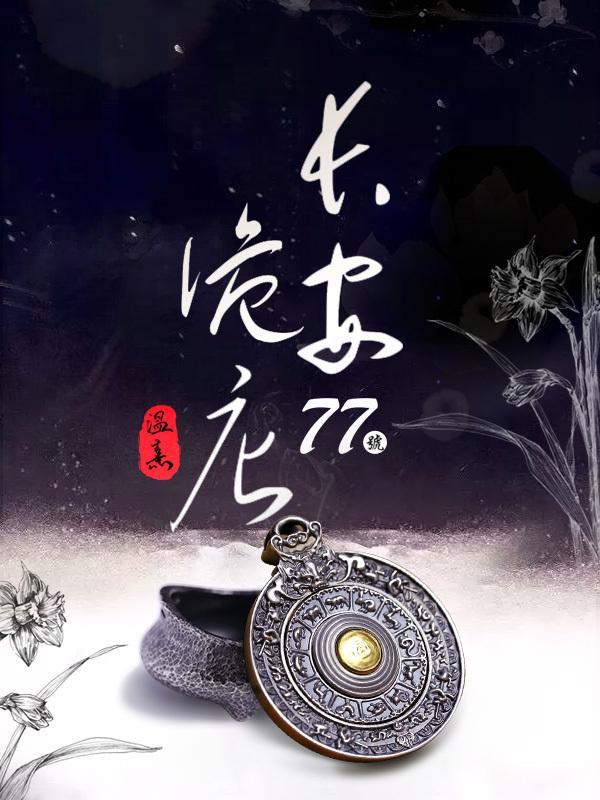 长安公交777路通往啥地方