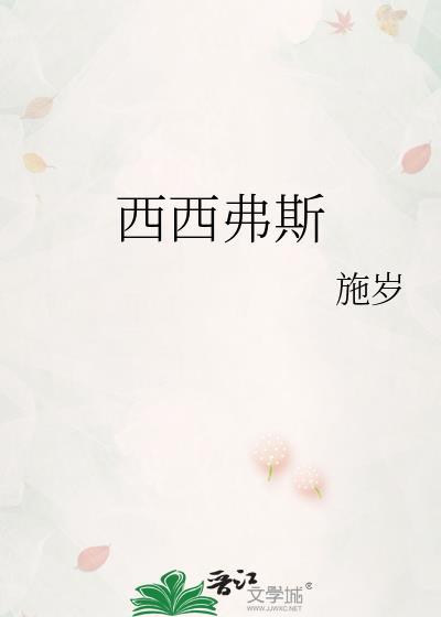西西弗斯的黎明