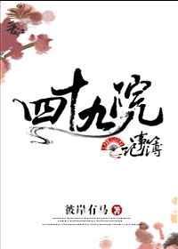九四0医院外科主任医师