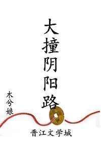 大撞阴阳路陆修之是什么人