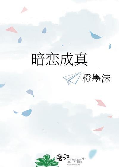 暗恋成真泰剧