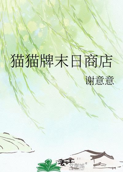 末日商店游戏手机版
