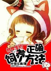 转学生的正确喂养方法gl免费阅读