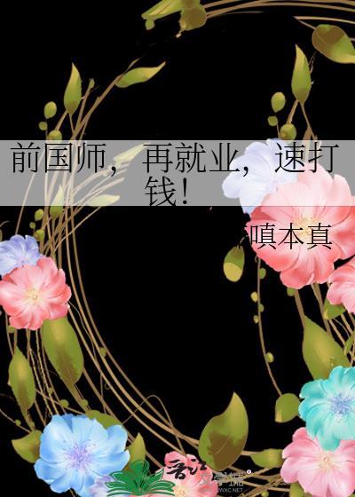 速打钱!TXT