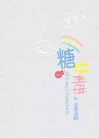 糖中毒会死人吗