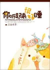 你听起来很好睡by瓷话