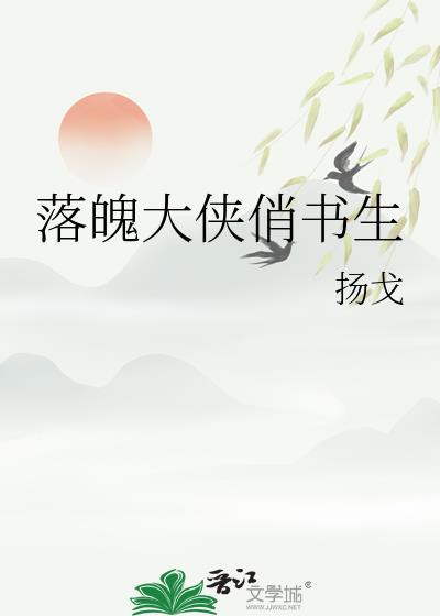 落魄大厨 在线播放