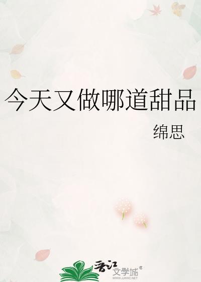 今天做点啥呢游戏