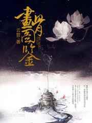 画骨图鉴TXT
