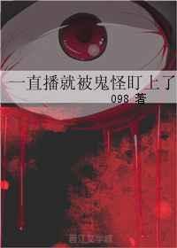 一直播就见鬼百度