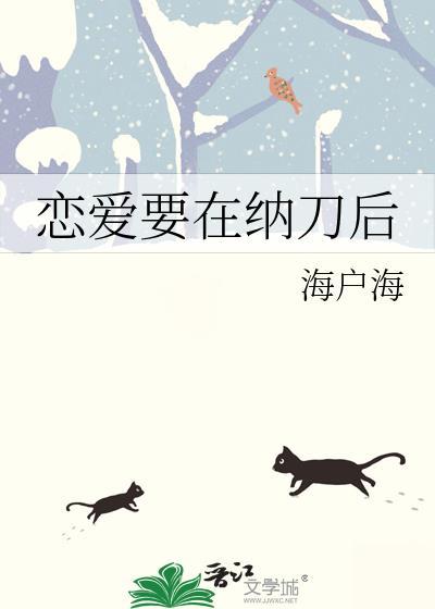 恋爱要在征服世界后动画