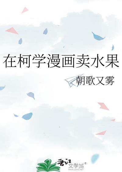 在柯学世界里除灵最新章节