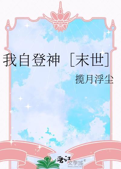 我自升级