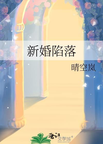 新婚最新