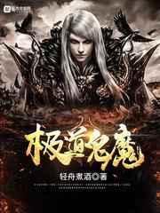 极道妖鬼怎么样
