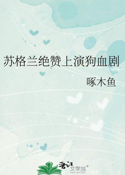 苏格兰hume