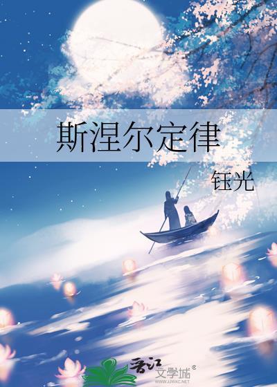 广义斯涅尔定律