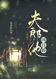 夫郎他天生好命
