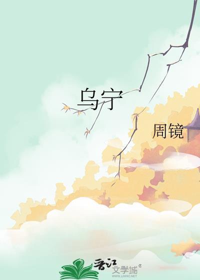 乌审旗天气