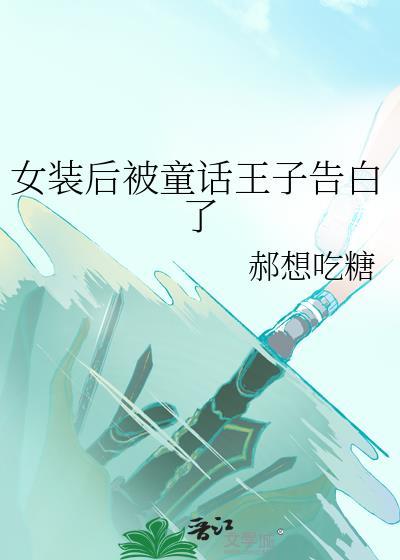 童话少女装