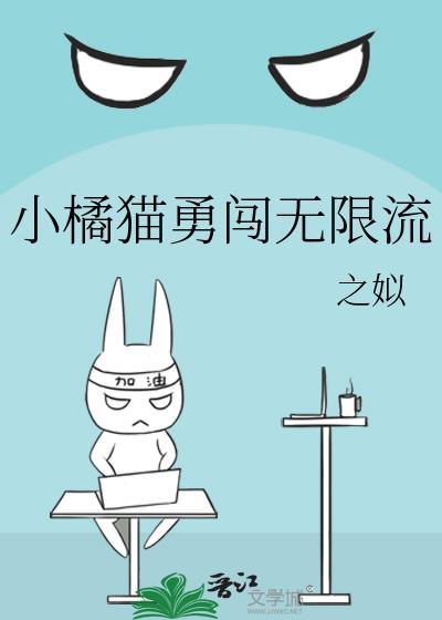 橘猫游戏屋