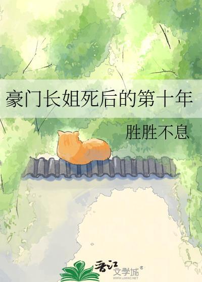 豪门长媳