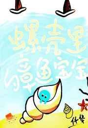 章鱼壳叫什么